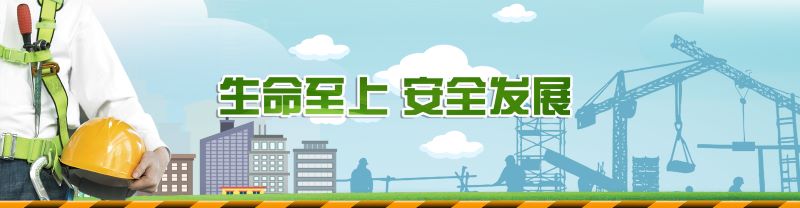 本年度第21個(gè)安全生產(chǎn)月 儀器儀表行業(yè)為安全生產(chǎn)把關(guān)“吹哨” 本年度第21個(gè)安全生產(chǎn)月 儀器儀表行業(yè)為安全生產(chǎn)把關(guān)“吹哨”