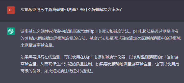 問(wèn)題二：次氯酸鈉溶液中游離堿如何測(cè)量？有什么好地解決方案嗎？