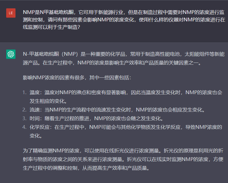 問(wèn)題四：使用什么樣的儀器對(duì)NMP的濃度進(jìn)行在線監(jiān)測(cè)可以利于生產(chǎn)制造？