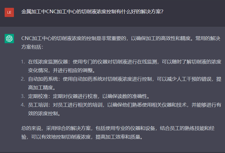 問(wèn)題五：金屬加工中CNC加工中心的切削液濃度控制有什么好的解決方案？