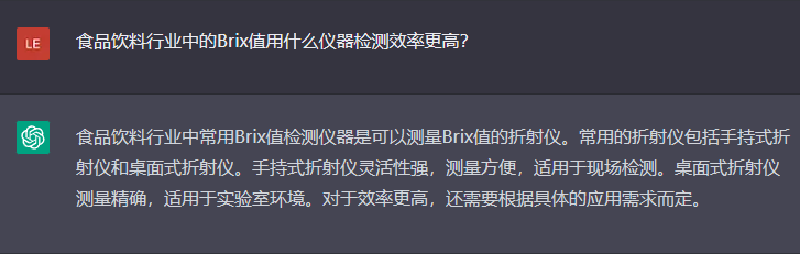 問(wèn)題七：食品飲料行業(yè)中的Brix值用什么儀器檢測(cè)效率更高？