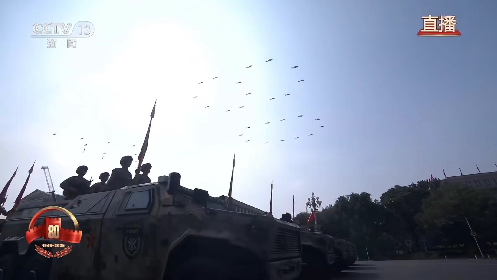 九三閱兵儀式現(xiàn)場直播畫面