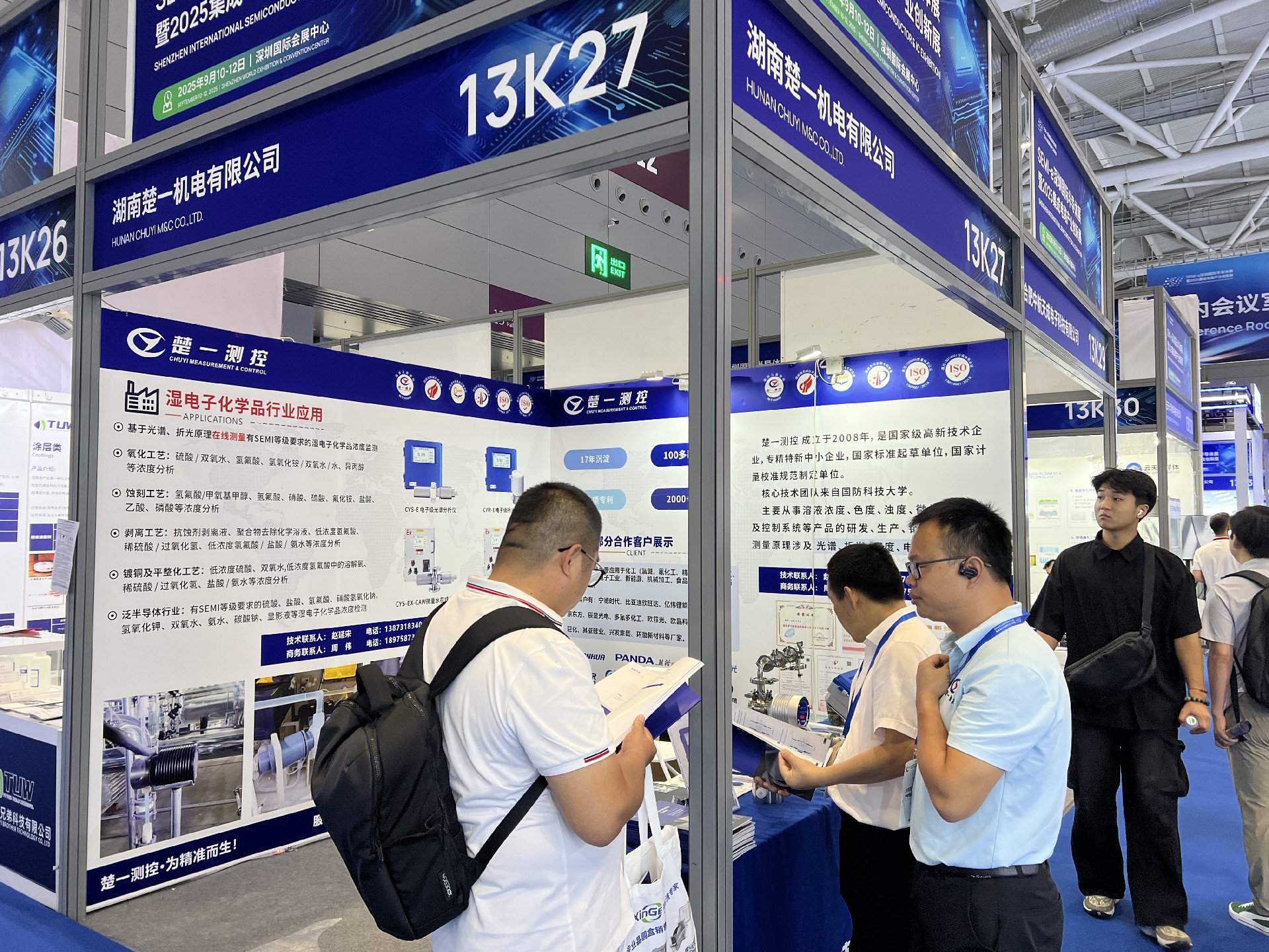 楚一測(cè)控參加SEMI-e 深圳國(guó)際半導(dǎo)體展暨2025集成電路產(chǎn)業(yè)創(chuàng)新展展臺(tái)情況
