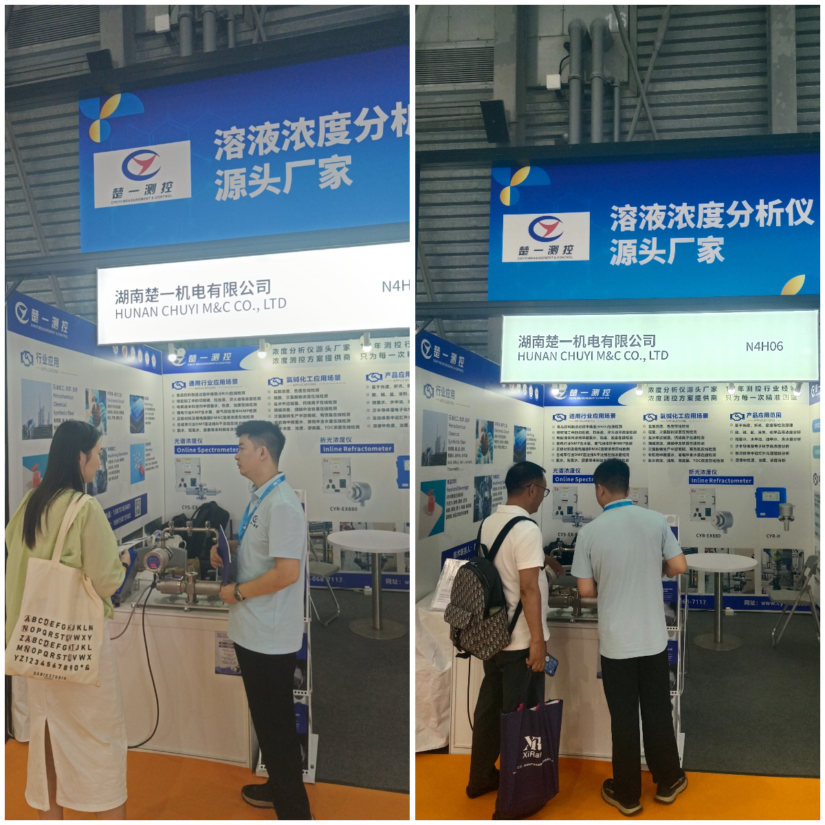 楚一測(cè)控ICIF China 2025中國(guó)國(guó)際化工展覽會(huì)現(xiàn)場(chǎng)照片