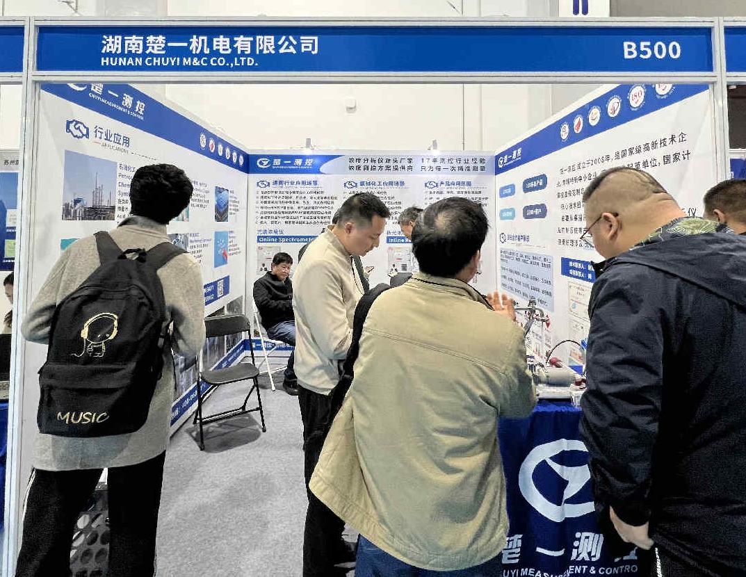 第十八屆中國在線分析儀器應用及發(fā)展國際論壇暨展覽會楚一測控現(xiàn)場圖片