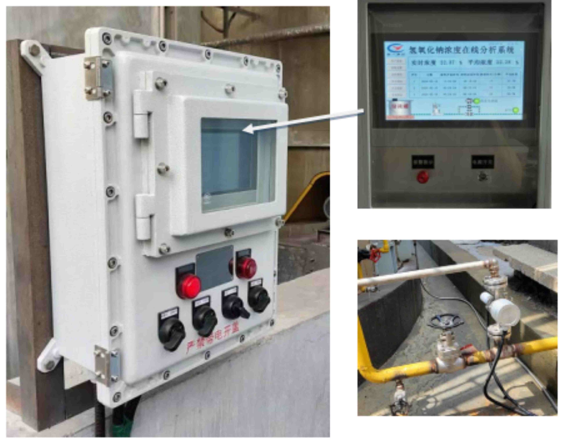 液堿濃度全自動(dòng)檢測控制系統(tǒng)